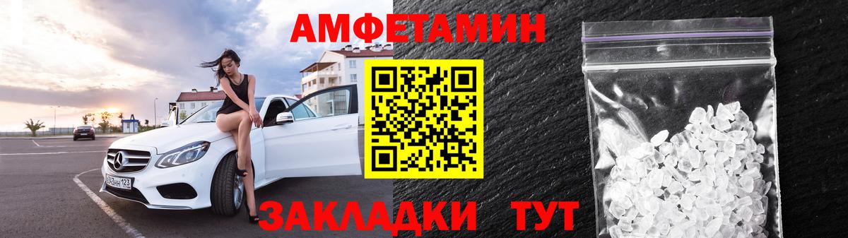 АМФЕТАМИН  Amphetamine 97%  Amphetamine  Кызыл  Вход с VPN 