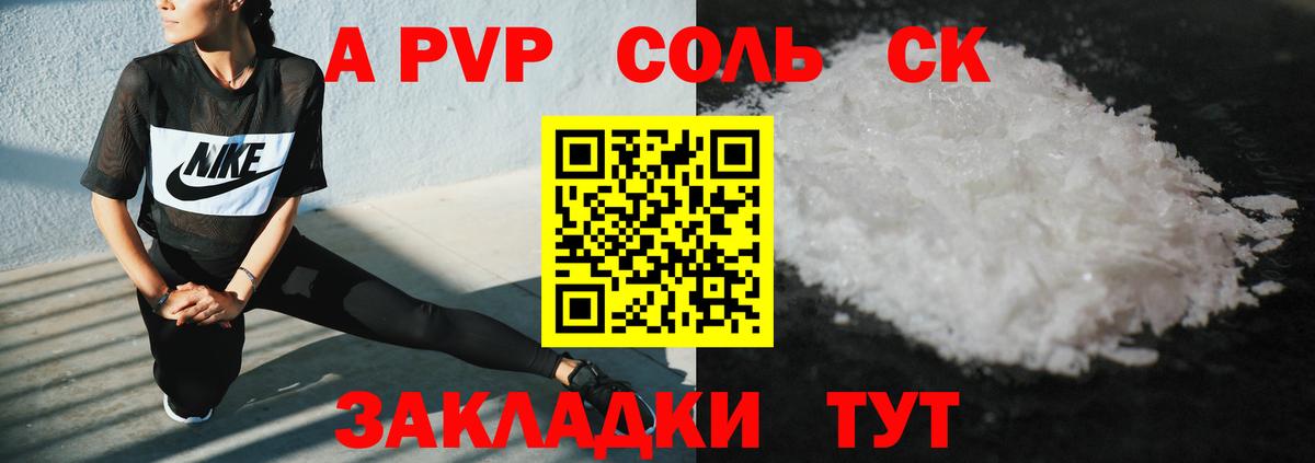 Альфа ПВП VHQ Кызыл