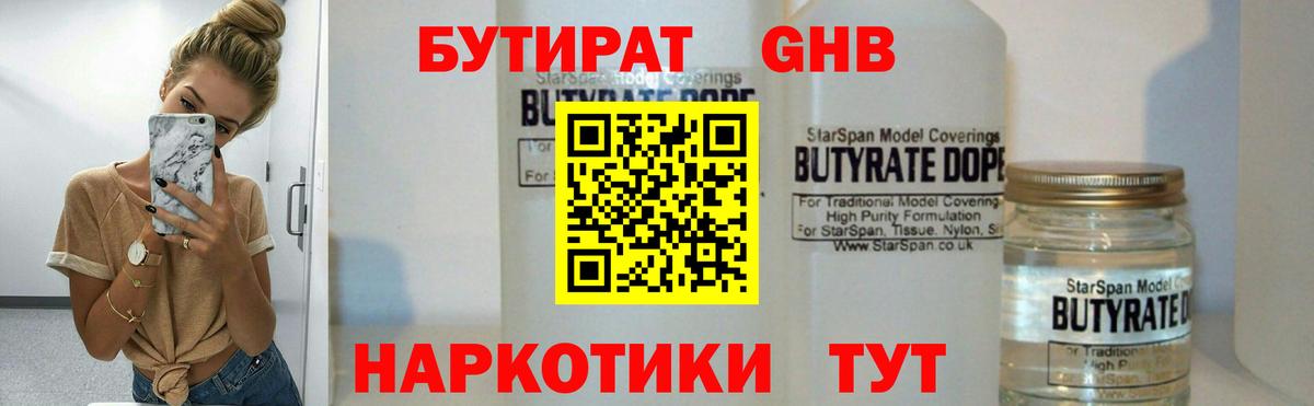 БУТИРАТ BDO  Вход с VPN  Кызыл 