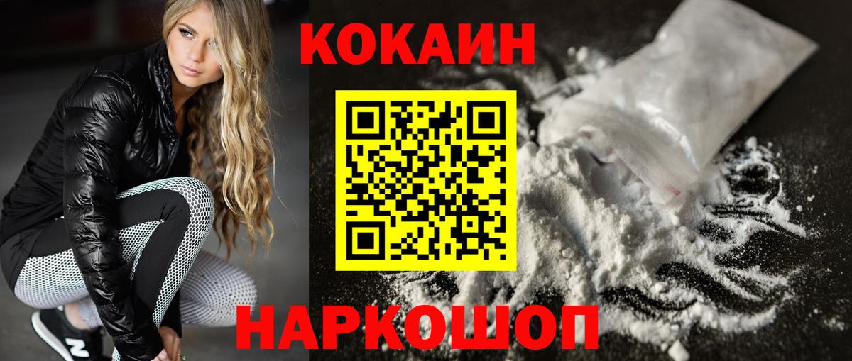 КОКАИН 99% Кызыл