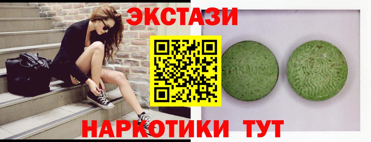 Кызыл  ЭКСТАЗИ  ЭКСТАЗИ Philipp Plein  Вход с VPN  Экстази круглые 