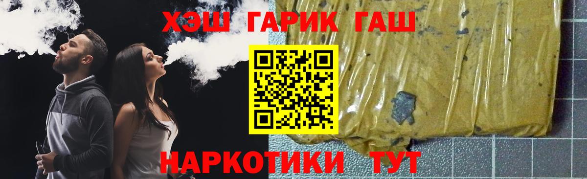 ГАШИШ VHQ  Вход с VPN  Гашиш AMNESIA HAZE  Кызыл 