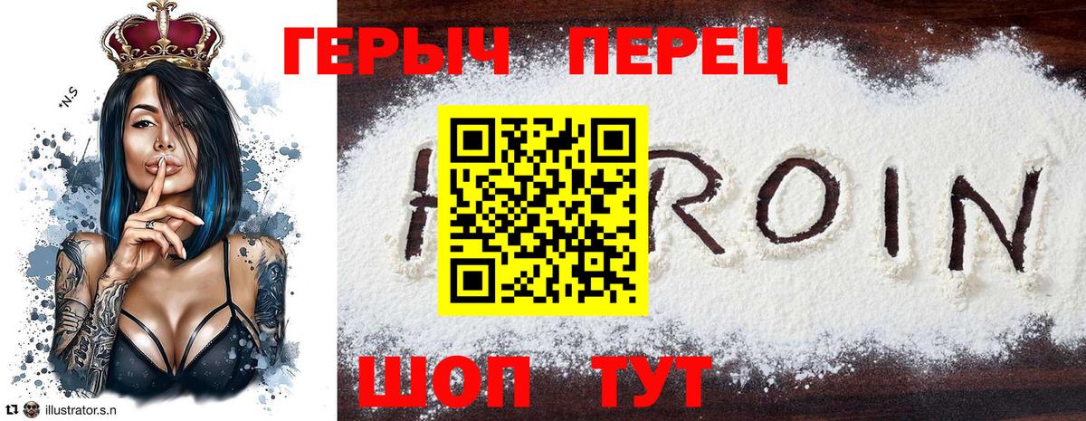 ГЕРОИН гречка Кызыл
