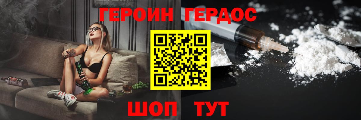 ГЕРОИН белый  Вход с VPN  Кызыл 