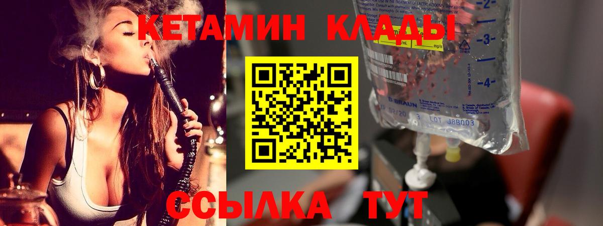 Кызыл  Кетамин ketamine  КЕТАМИН ketamine  Вход с VPN 
