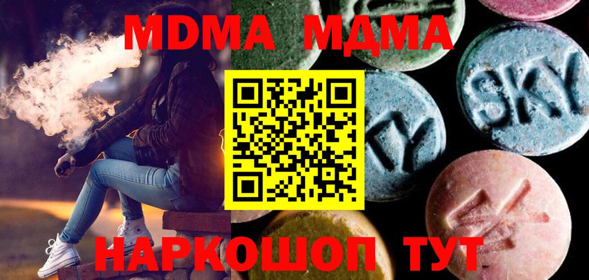 МАРИХУАНА  Метамфетамин  A PVP СОЛЬ кристаллы  Cocaine  Кызыл  МДМА  Вход с VPN  Гашиш  Меф МЯУ МЯУ кристаллы  ЭКСТАЗИ 