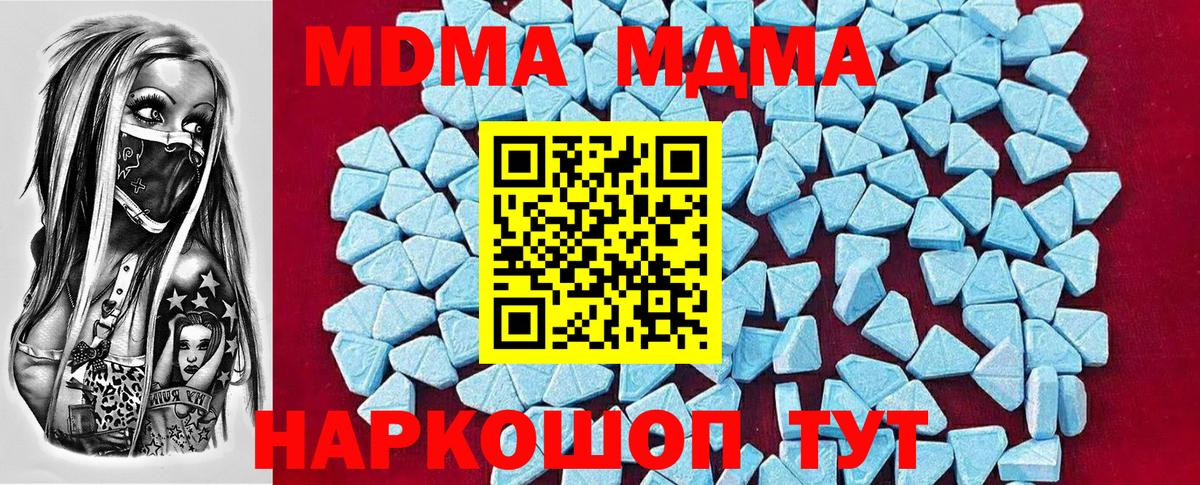 МДМА crystal Кызыл