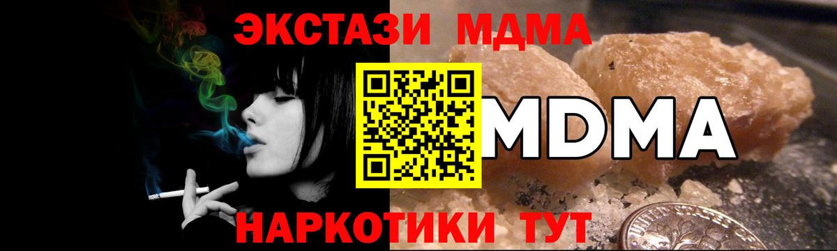 МДМА молли  MDMA  Кызыл  Вход с VPN  MDMA Molly 