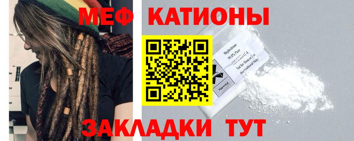 МЕФ мука Кызыл