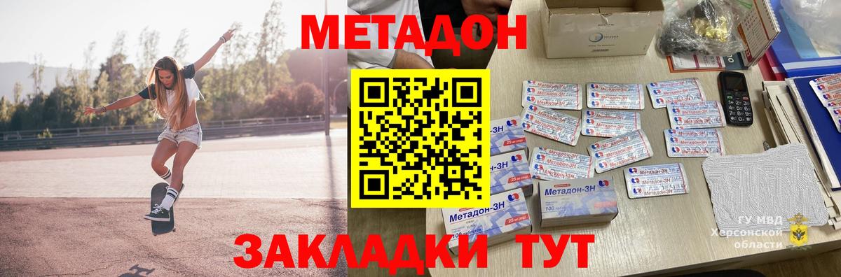 Кызыл  даркнет формула  МЕТАДОН кристалл  Вход с VPN  МЕТАДОН белоснежный 