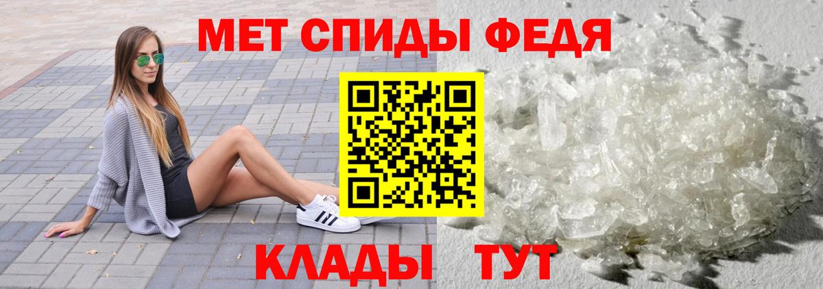 Первитин Methamphetamine  Вход с VPN  Кызыл 