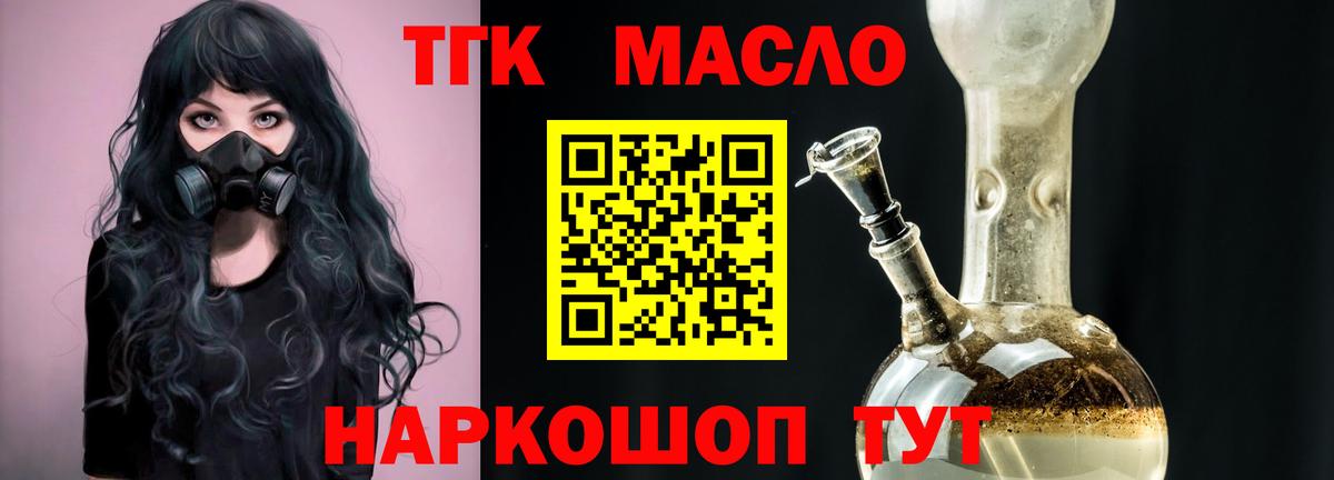 Кызыл  ТГК THC oil  ТГК Wax  Вход с VPN 