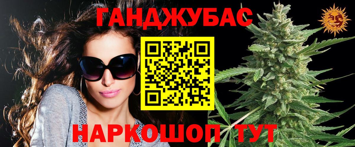 МАРИХУАНА план Кызыл
